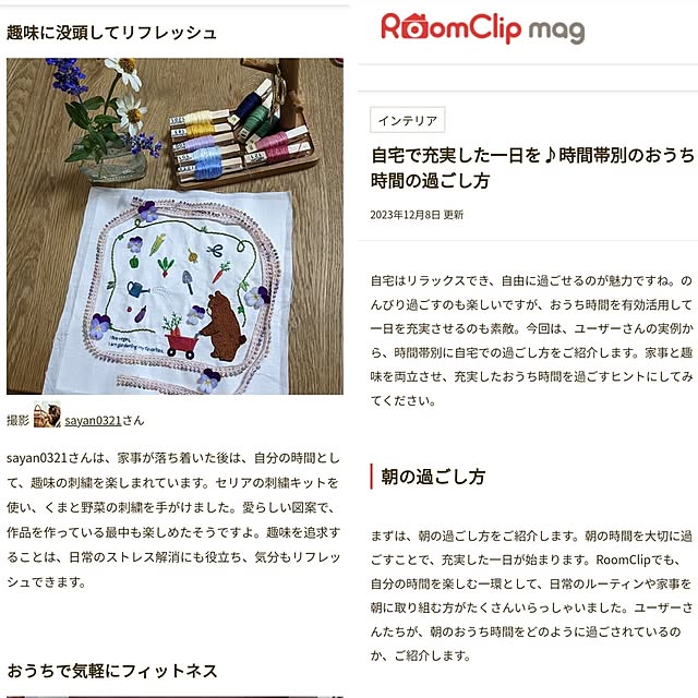 sayan_0321さんの実例写真