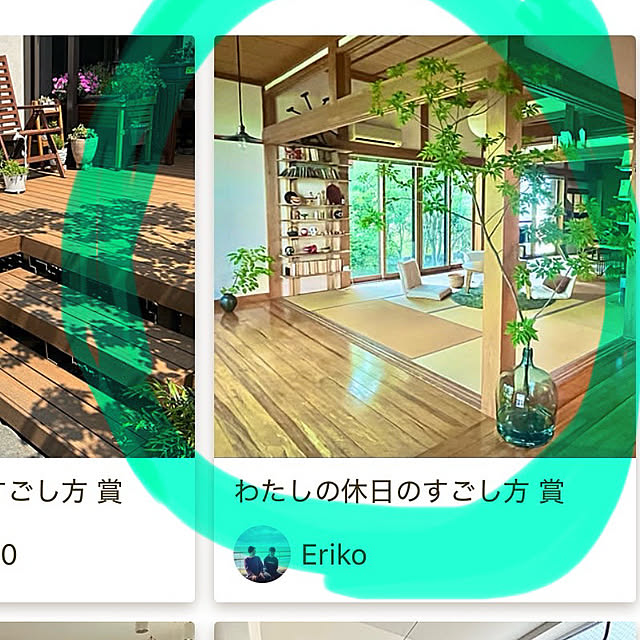 Erikoさんの部屋