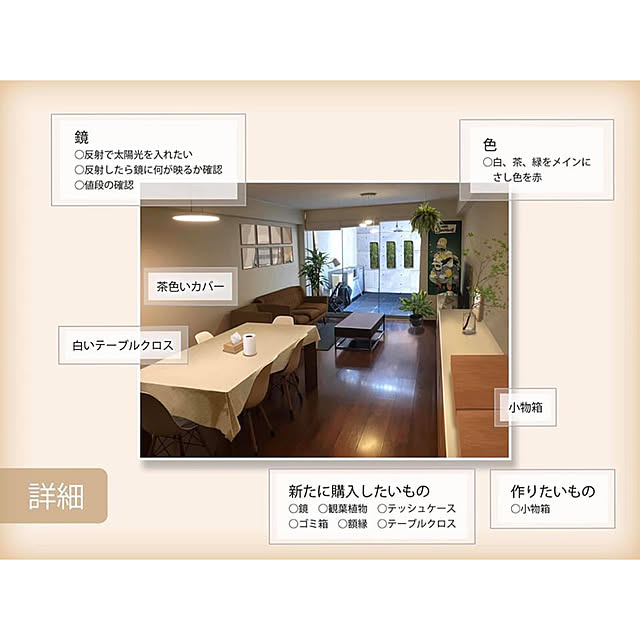 実例写真