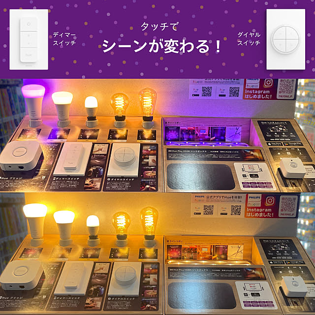 Philips_Hueさんの部屋