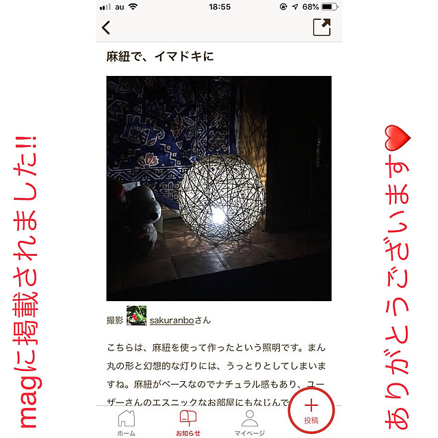 sakuranboさんの実例写真