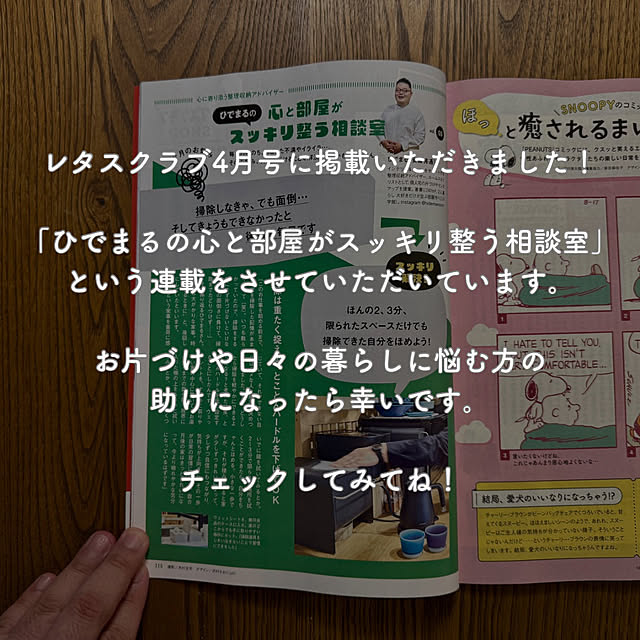hidemaroomさんの部屋