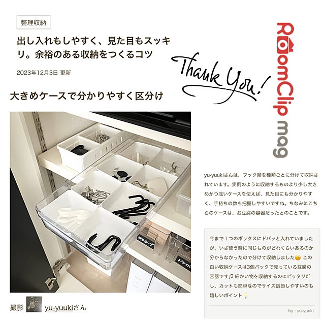 yu-yuukiさんの実例写真