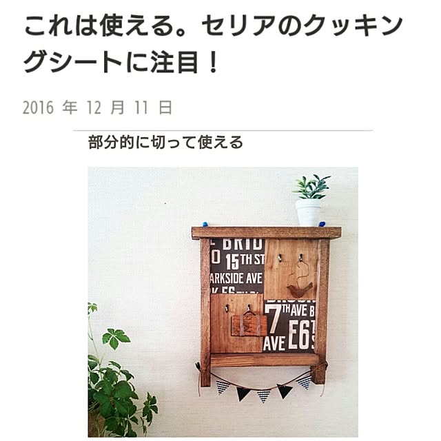 mayumayuさんの実例写真