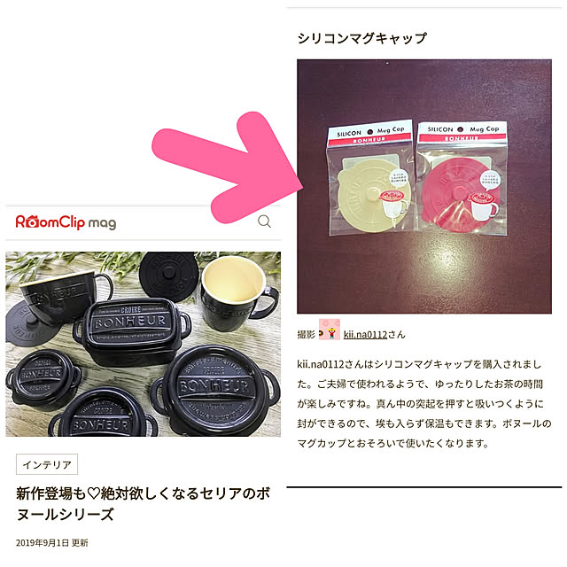 kii.na0112さんの実例写真