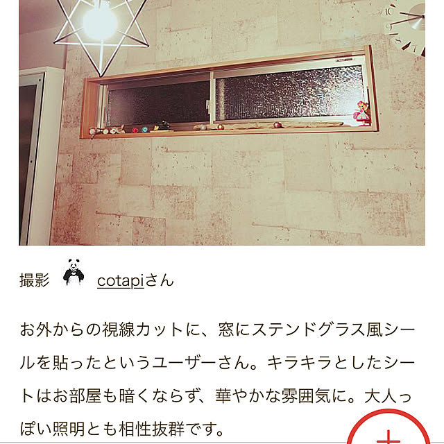 cotapiさんの実例写真