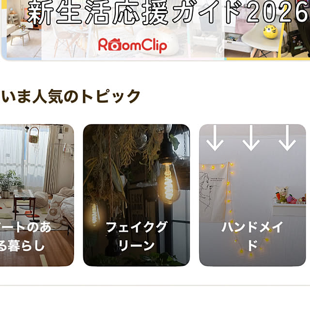 eriharuさんの実例写真