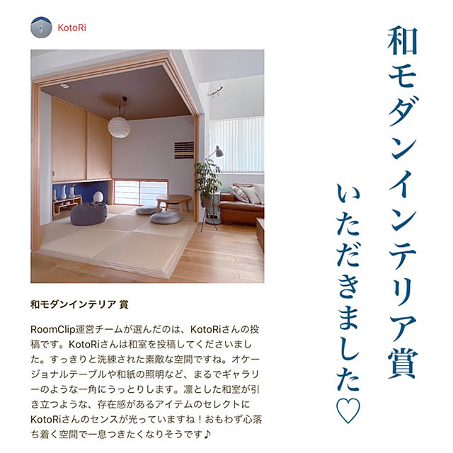 KotoRiさんの実例写真