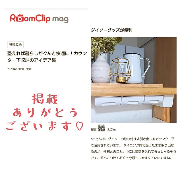 h.t.さんの実例写真