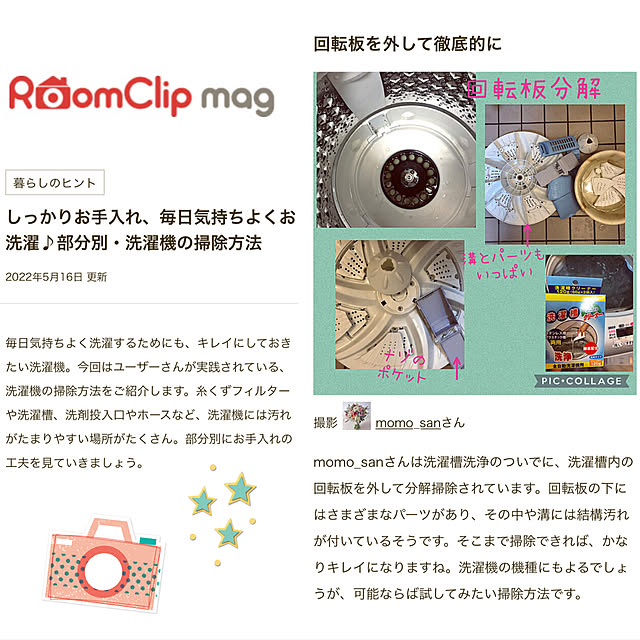 momo_sanさんの実例写真