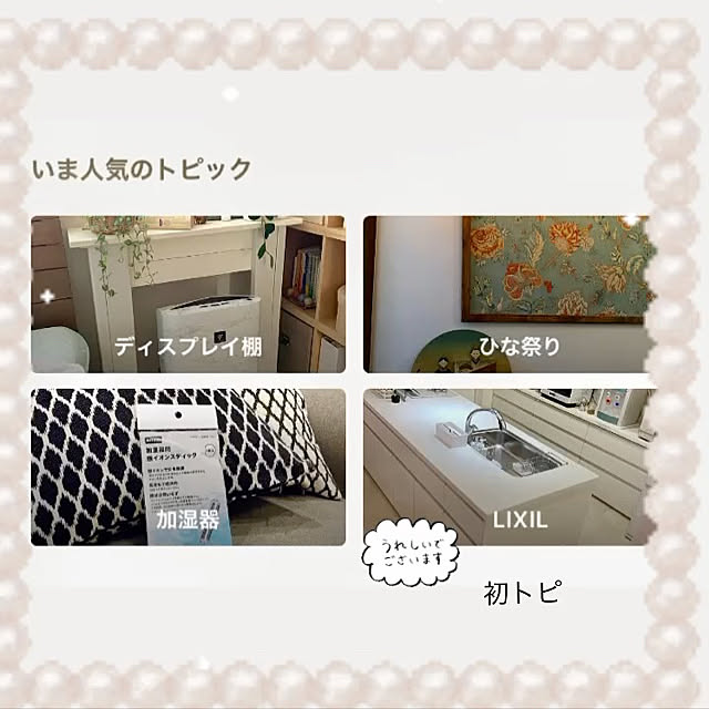 実例写真