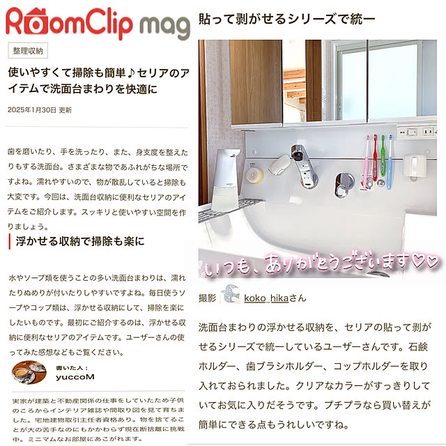 koko_hikaさんの実例写真