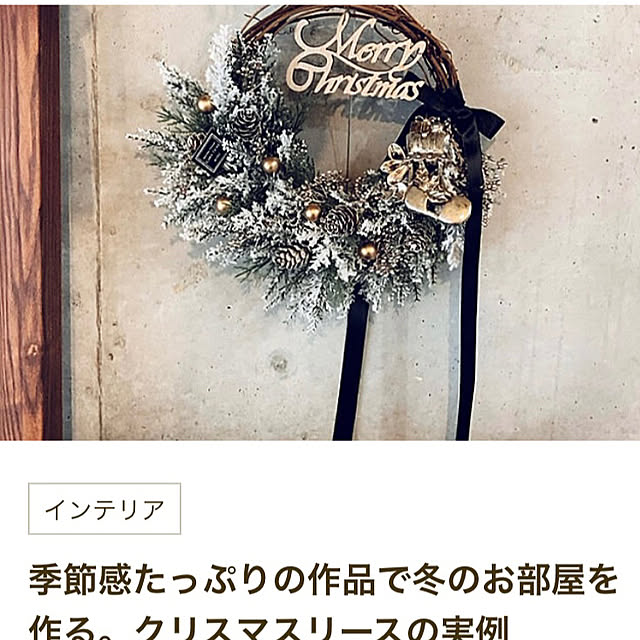 壁/天井/ハンドメイド/クリスマスリース/クリスマスディスプレイ/クリスマスのインテリア実例 - 2023-11-24 12:31:37