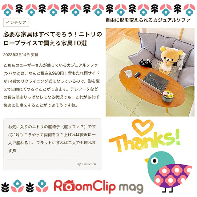 cloversさんの実例写真