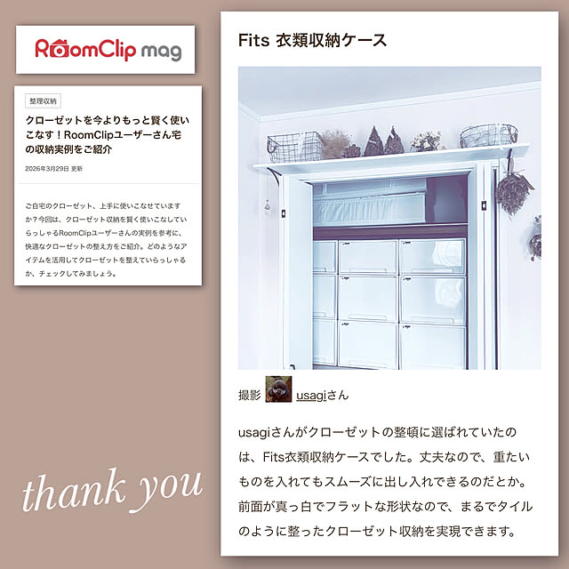 usagiさんの部屋