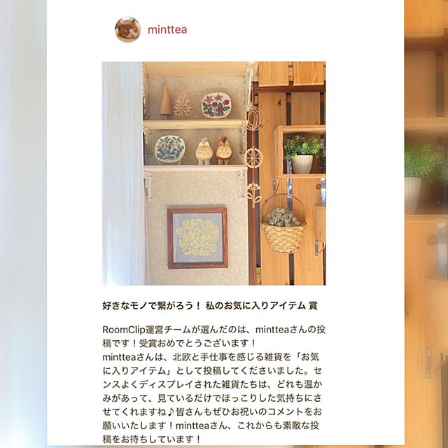 mintteaさんの部屋