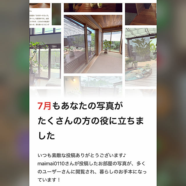 maimai0110さんの実例写真