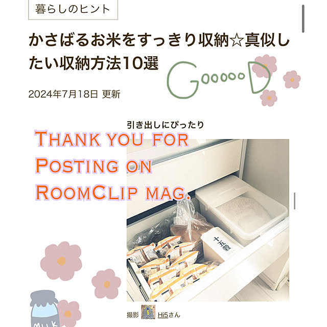 Hi5さんの実例写真