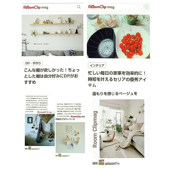umiumiさんの実例写真