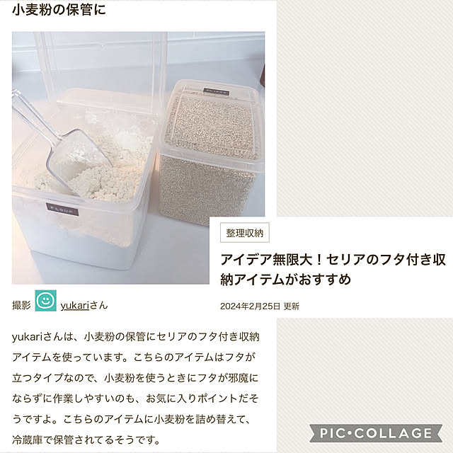 yukariさんの実例写真