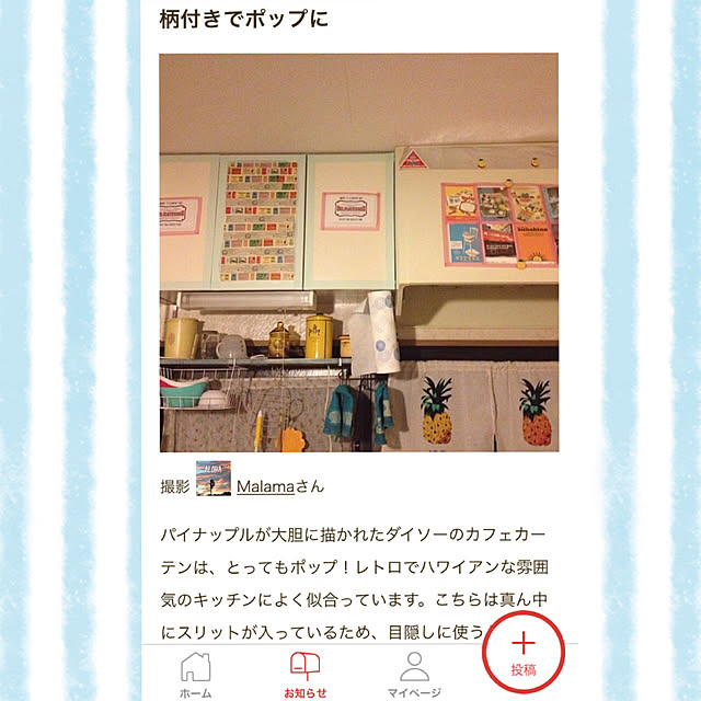 Malamaさんの実例写真