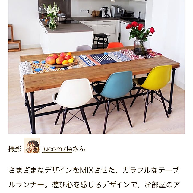 jucom.deさんの実例写真