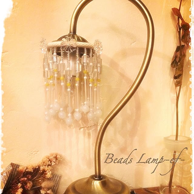 beads_lamp_ef_さんの実例写真