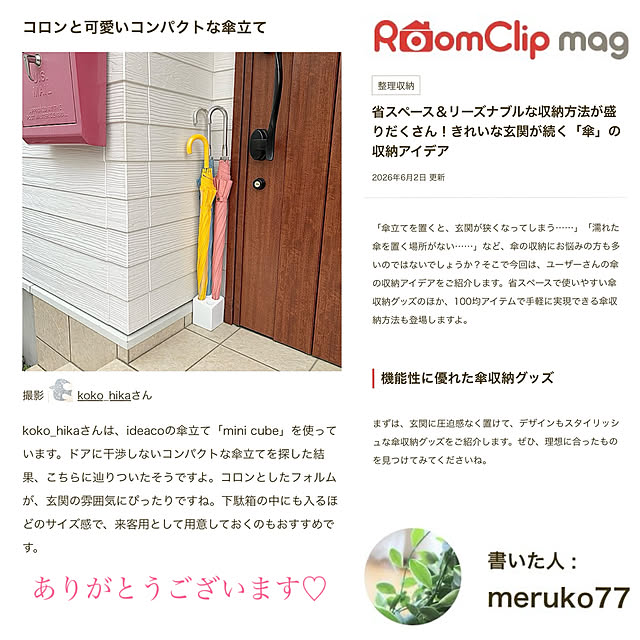 koko_hikaさんの部屋