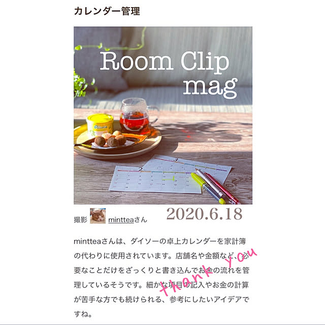 mintteaさんの実例写真