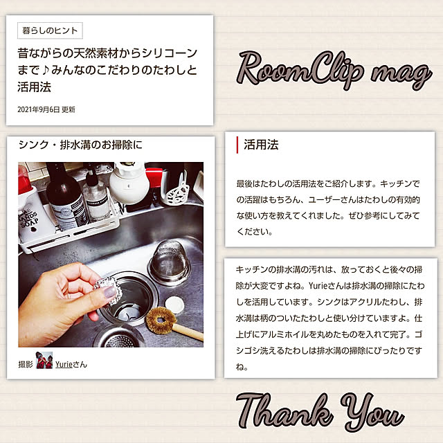 Yurieさんの実例写真