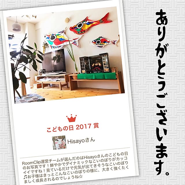Hisayoさんの実例写真