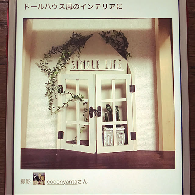 coconyantaさんの実例写真