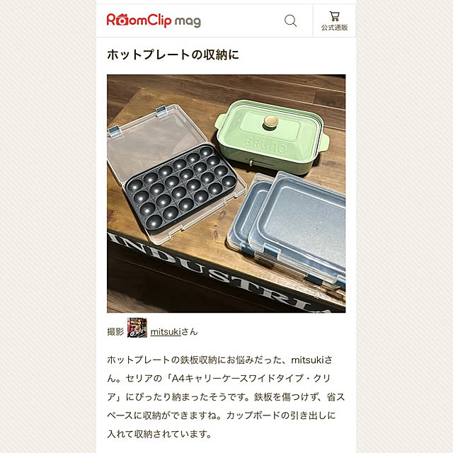 mitsukiさんの実例写真