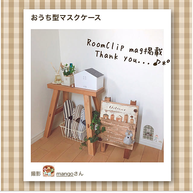 mangoさんの実例写真