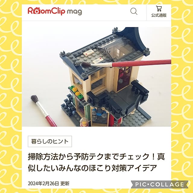 Haさんの部屋