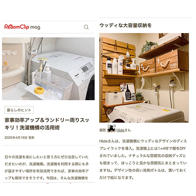 Hideさんの実例写真