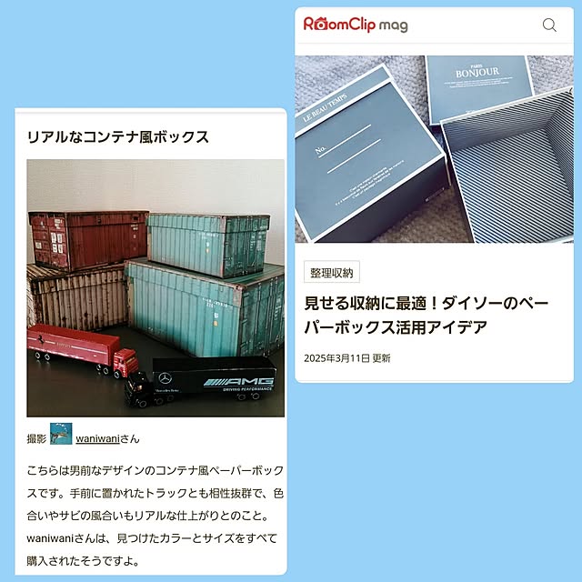 waniwaniさんの実例写真