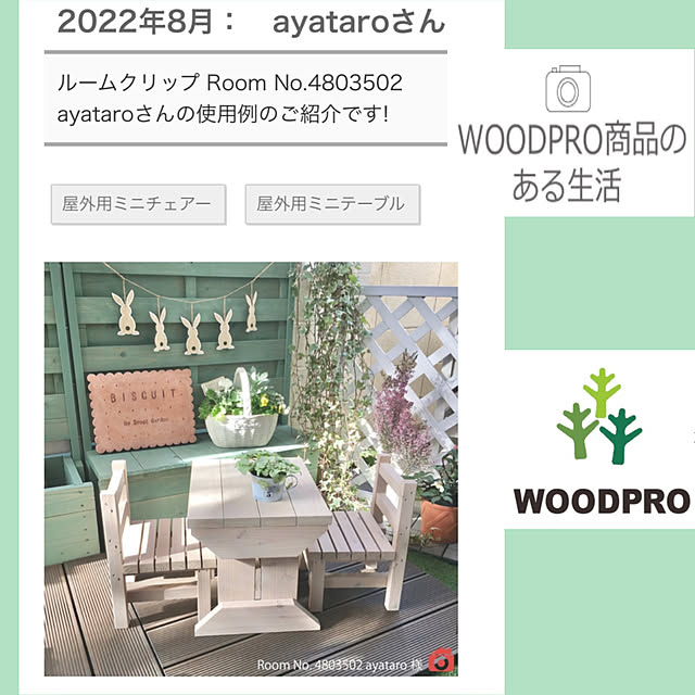 ayataroさんの実例写真