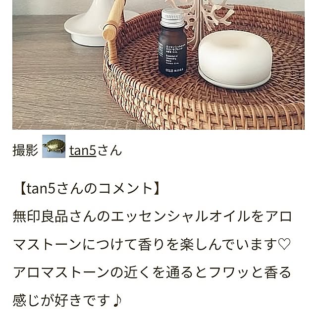 tan5さんの部屋