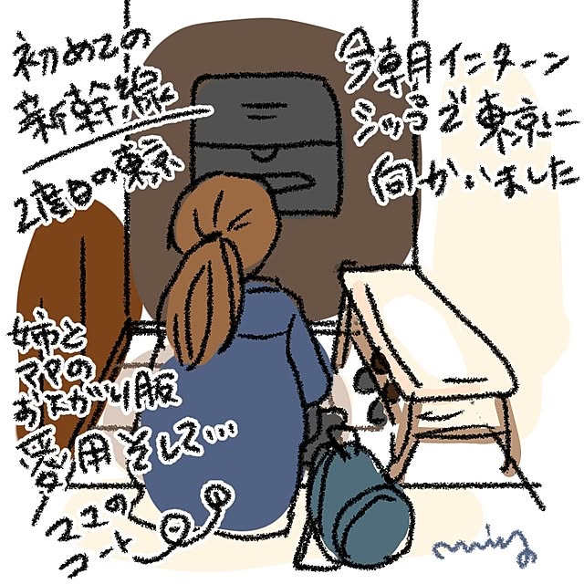 mi-saさんの部屋