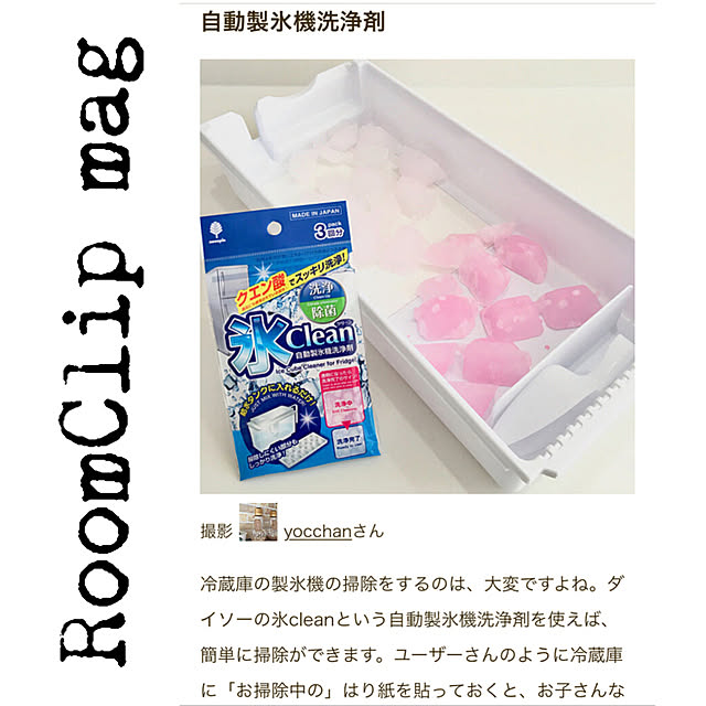 yocchanさんの実例写真