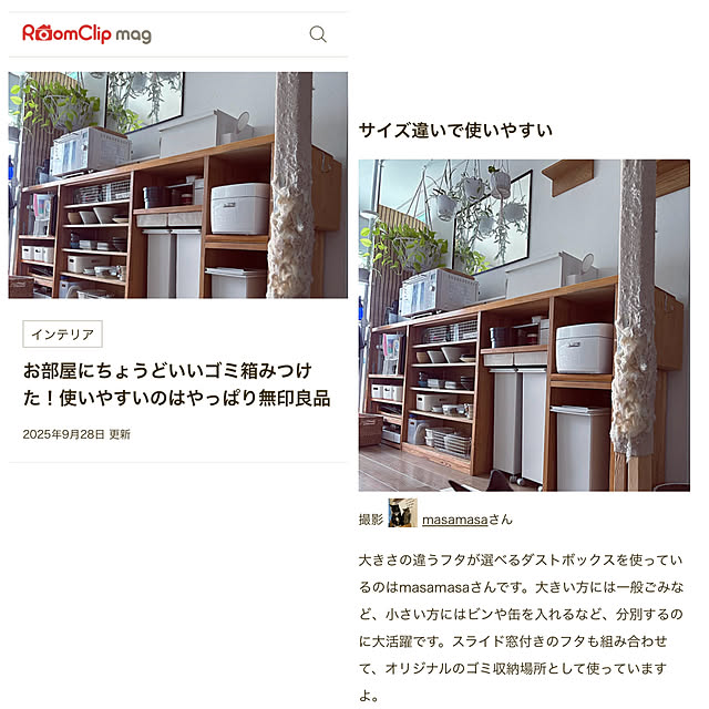 masamasaさんの実例写真