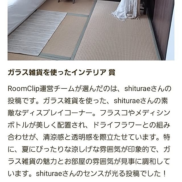 shituraeさんの実例写真