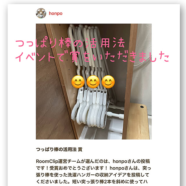 honpoさんの実例写真