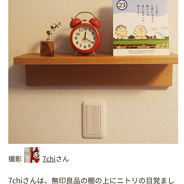 7chiさんの実例写真