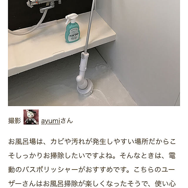 ayumiさんの実例写真