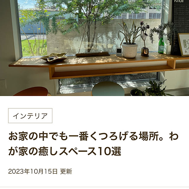 実例写真