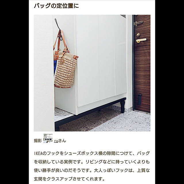 Ruさんの実例写真