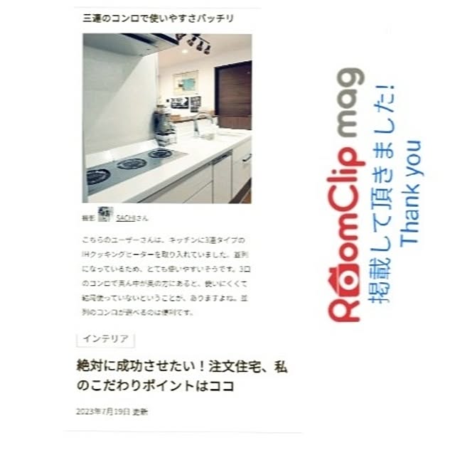 SACHIさんの実例写真