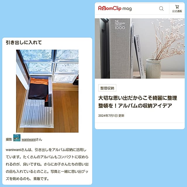 waniwaniさんの実例写真